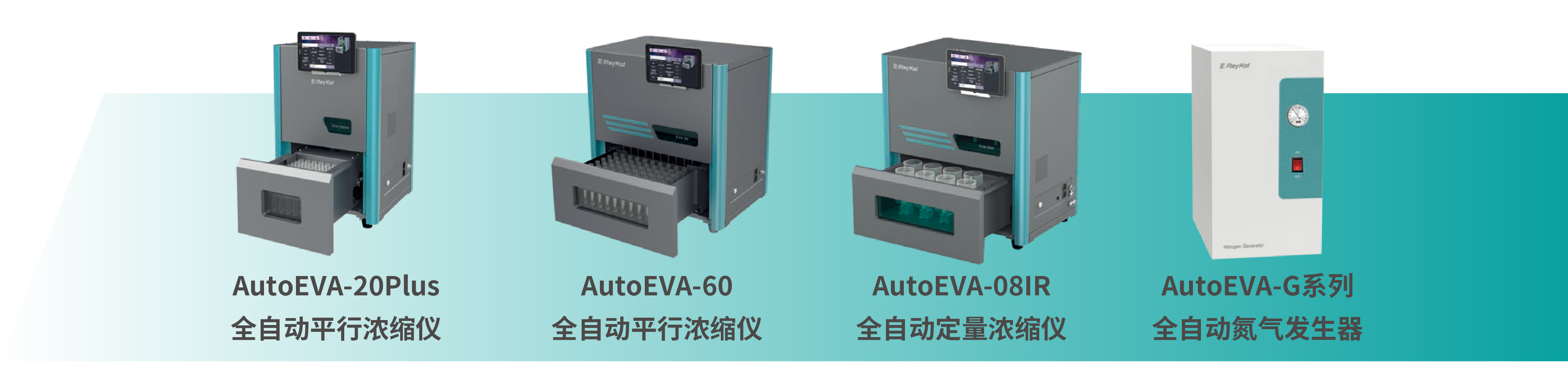 濃縮儀系列.png 濃縮儀系列.png