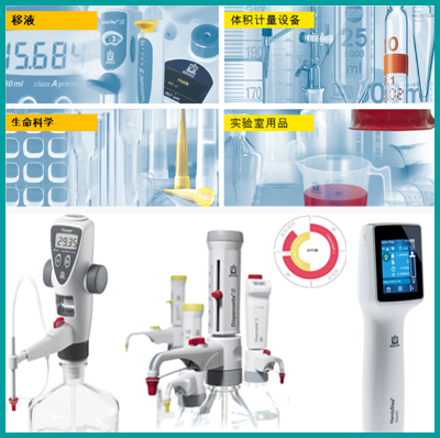 普蘭德（BRAND）實驗室產(chǎn)品